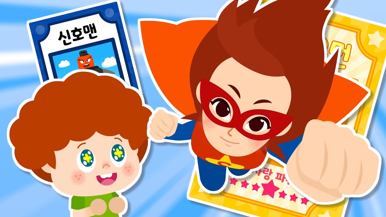 티디 히어로즈 | 슈퍼 히어로 총 집합! | 칫솔맨 비누맨 신호맨 | 슈퍼엄마 슈퍼아빠 | 스토리동요 ★ 티디키즈