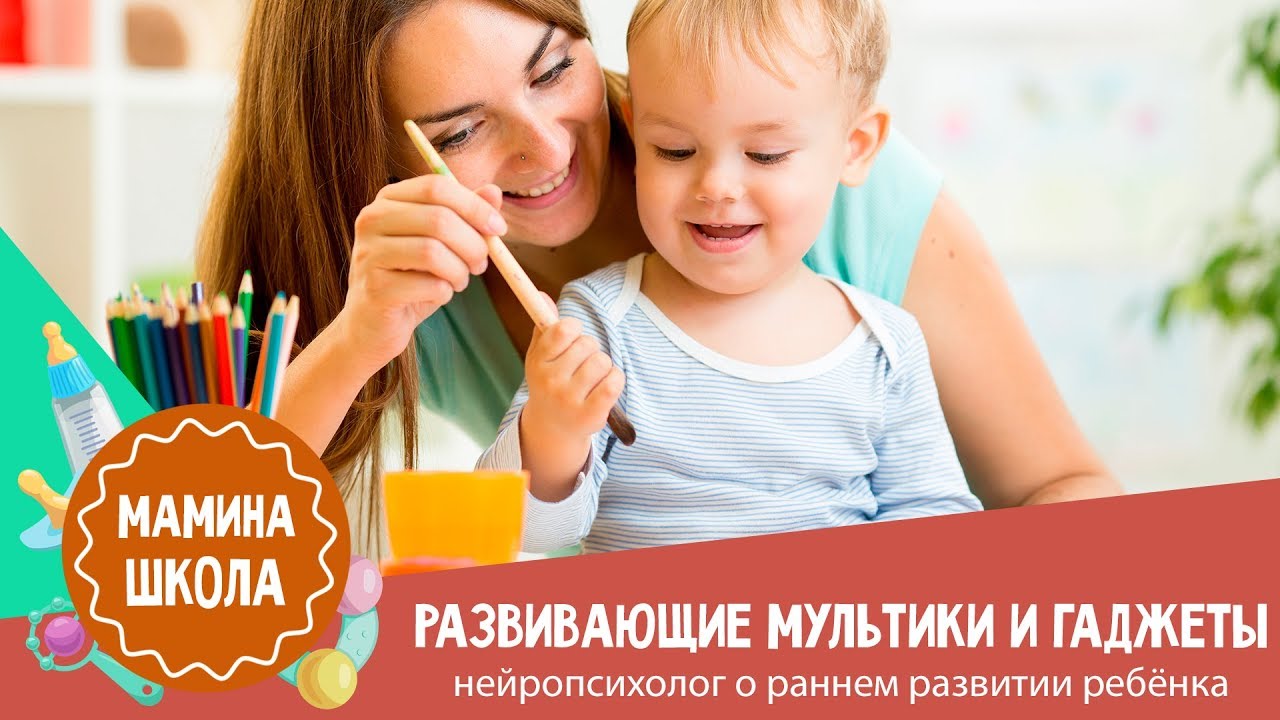 Раннее развитие ребёнка: нужно или нет