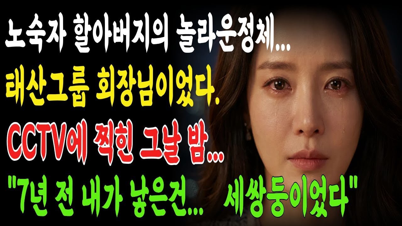 7년 전 조작된 출산기록… CCTV에 찍힌 그날 밤