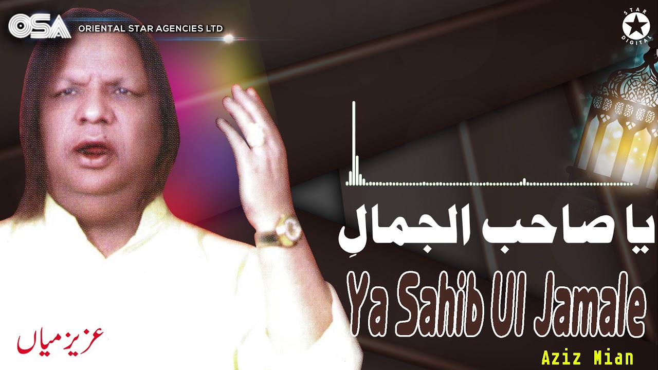 Ya Sahib Ul Jamale | Aziz Mian | complete official HD video | OSA Worldwide