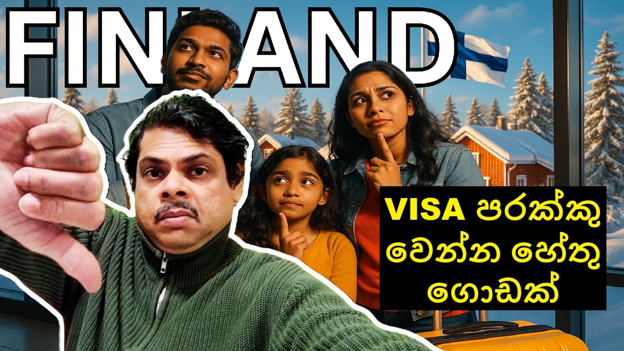 FINLAND ෆින්ලන්ඩ් වලට ෆැමලි ගෙන එක නවත්තයිද? Decision පරක්කු වෙන්න හේතු ගොඩක්  #sinhala #vlog