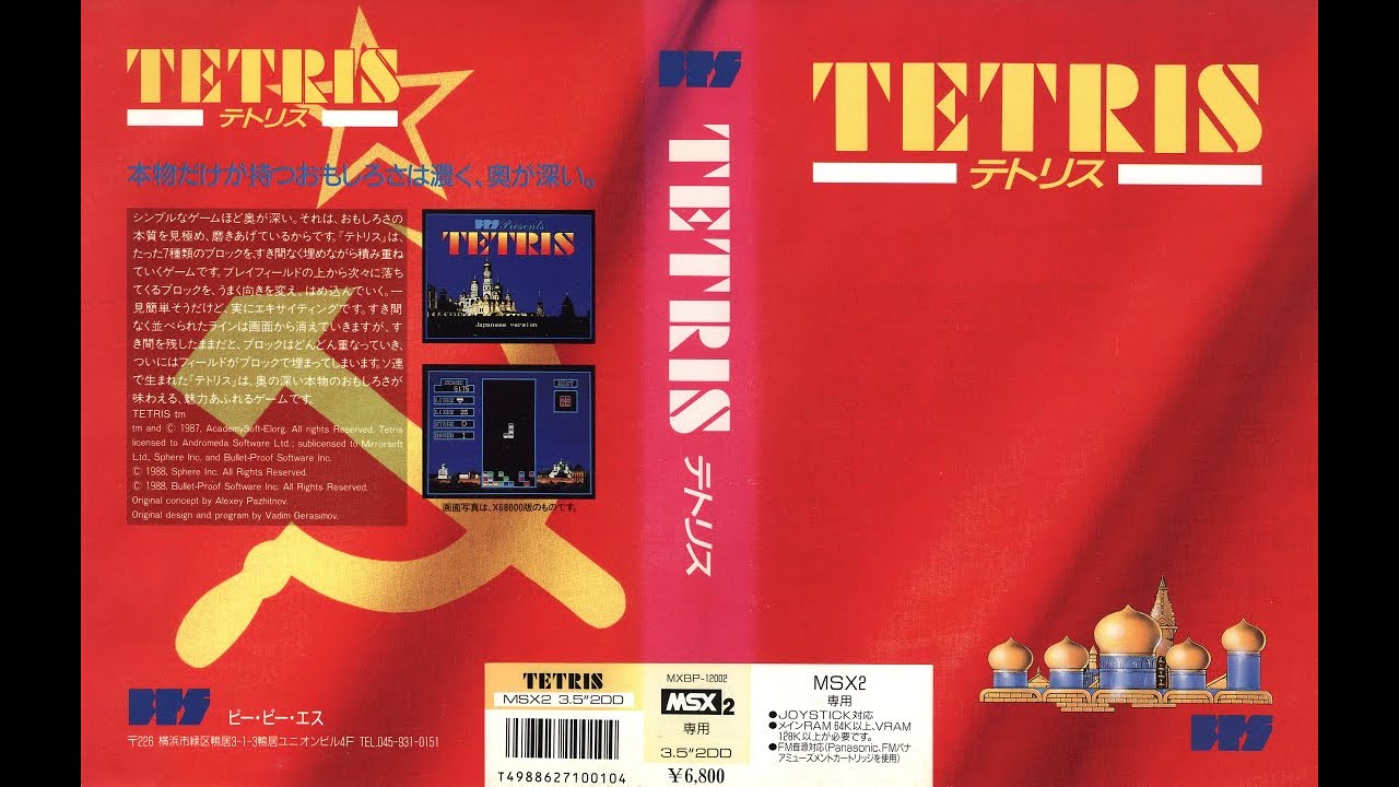 [VGM] MSX TETRIS - BPS - OPLL音源版 Game Music Stereo Arrange ゲームミュージック ステレオ化