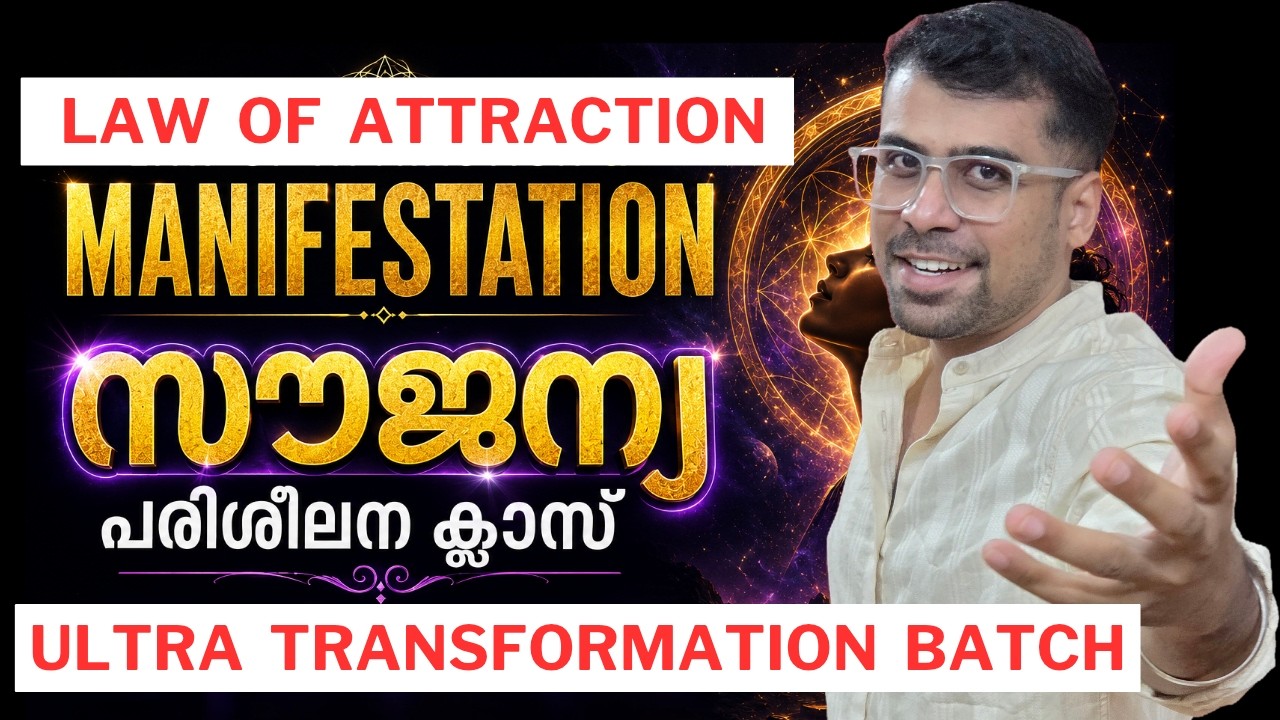 Free Coaching For Law Of Attraction & Manifestation in Malayalam | Anudeep Theory 