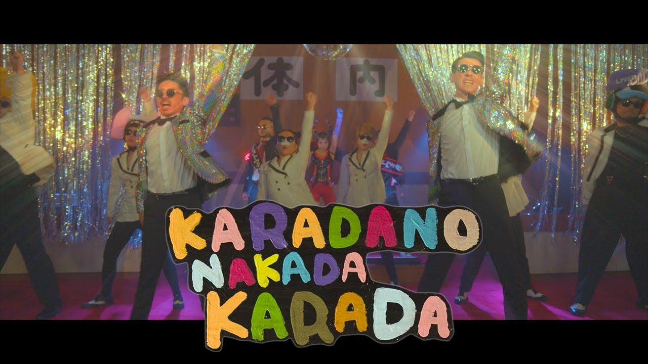 C&K – KARADANONAKADAKARADA