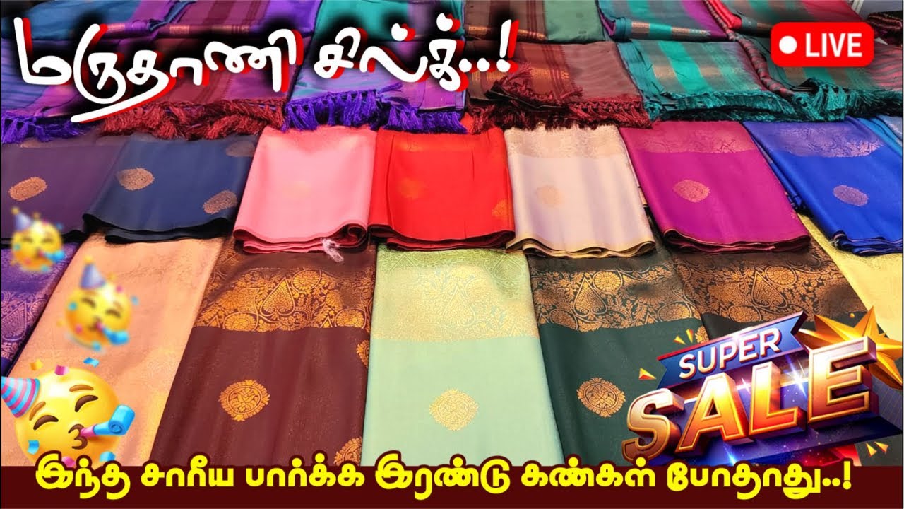 மருதாணி சில்க்  🥳 Grand Soft Silk 💥Pugazh Tex #Elampillai #Sarees