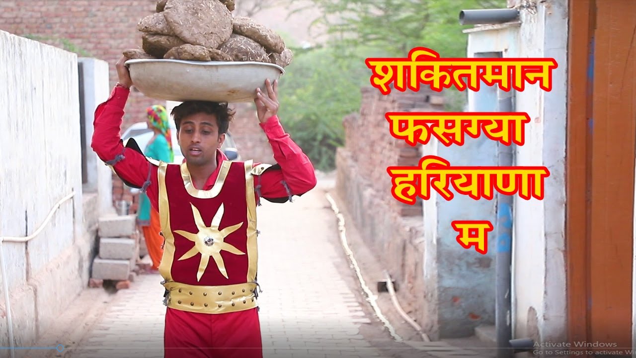 शक्तिमान फस ग्या हरियाणा मे Kalu ki galat family || Episode 46