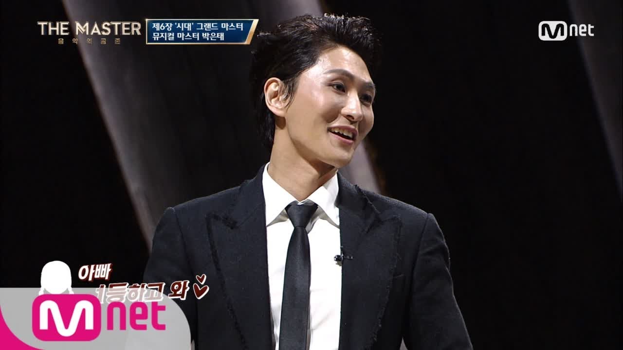 the master 마스터 감상단에게 가장 큰 '시대'의 감동을 전한 그랜드 마스터는? 171222 EP.6