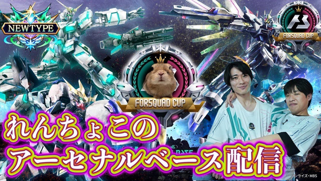 れんちょこのアーセナルベース配信 WAVECHOES SEASON:01