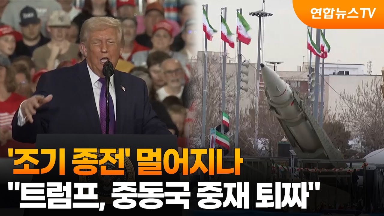 '조기 종전' 멀어지나…