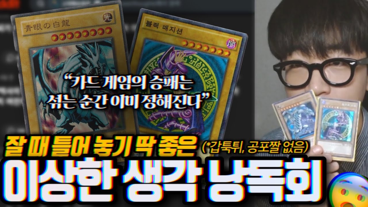 “카드 게임의 승패” 등 이상한 생각 낭독회 