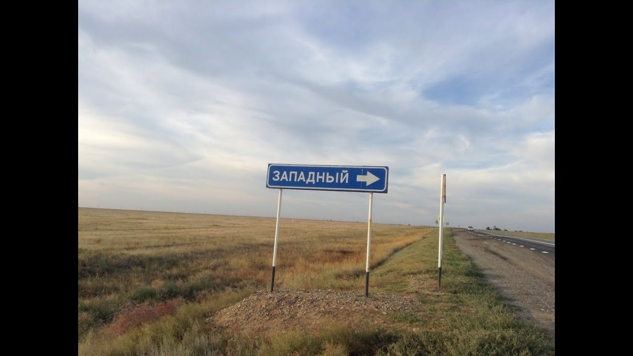 Совхоз 