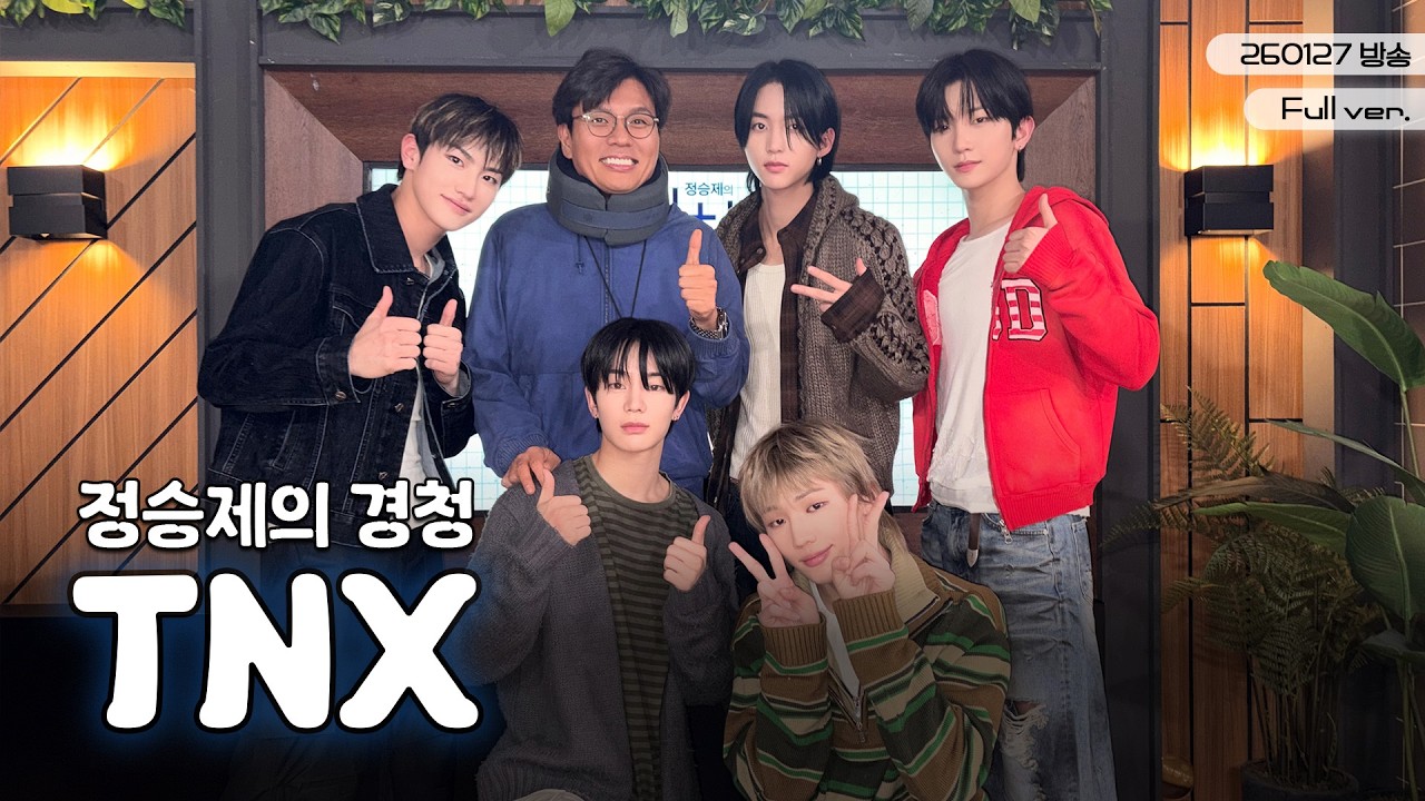 [LIVE] 🎧'CALL ME BACK'으로 돌아온 TNX 모셔왔습니다🩶! TNX와 함께할 초대석 정말 좋🤙🏻다👍🏻 | 경청 초대석 w. 