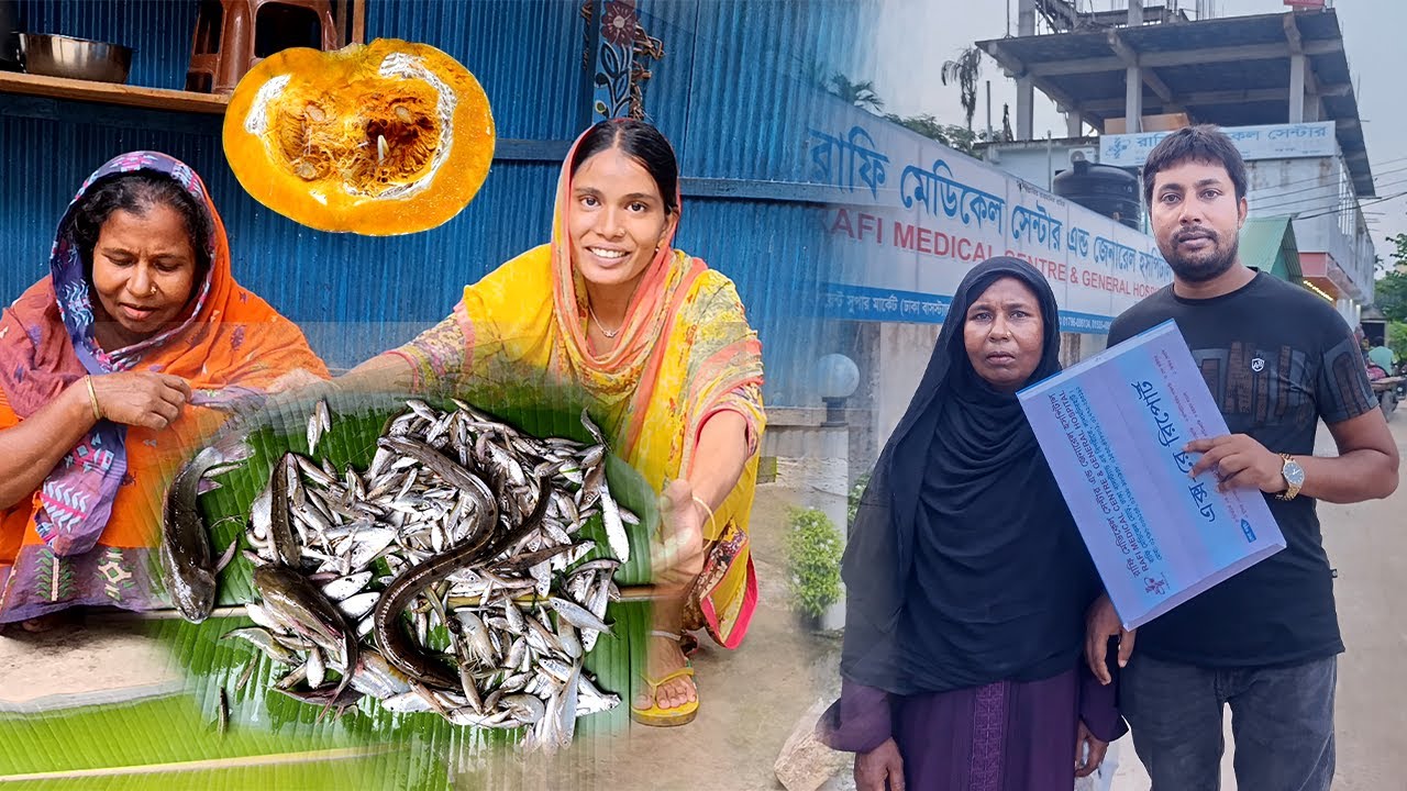 নদীর ছোট মাছ মিষ্টি কুমড়ার অসাধারন রান্না সাথে মা ছেলে ডাক্তার দেখাতে গেলাম