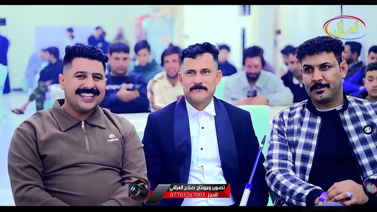حفل /عقد قران الغالي/جاسم نصر المالكي/بحضور الفنان قاسم الكرناوي/الف مبروك/للحجز /07703267003