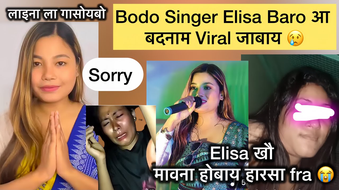 elisa baro khwo Stage program ao lagi fwnag bai harsa fra || bodo news today