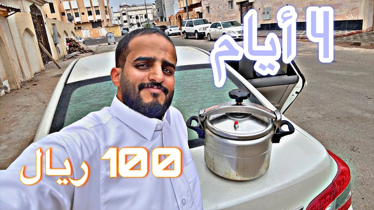 جربت اطلع كشته لمدة ٤ ايام ب١٠٠ ريال بس🔥(الجزء الأول)