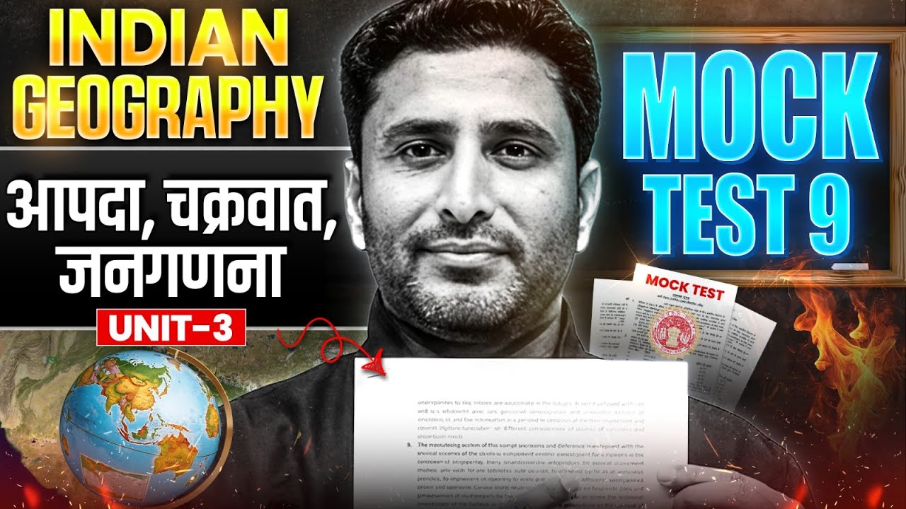 आपदा, चक्रवात, जनगणना | Indian Geo Mock Test for MPPSC Prelims 2026  MPExams Wallah