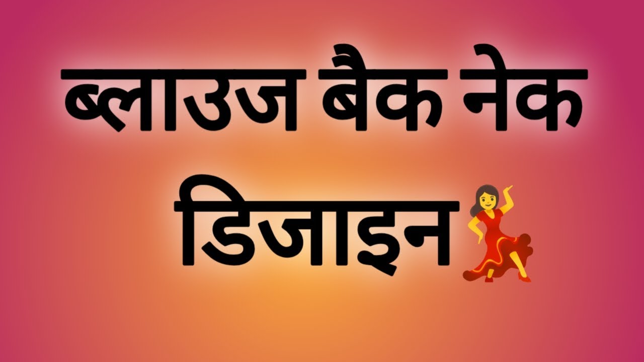 👉Blouse back neck designs/2026 party wear blouse ki designs/ blouse design new model /