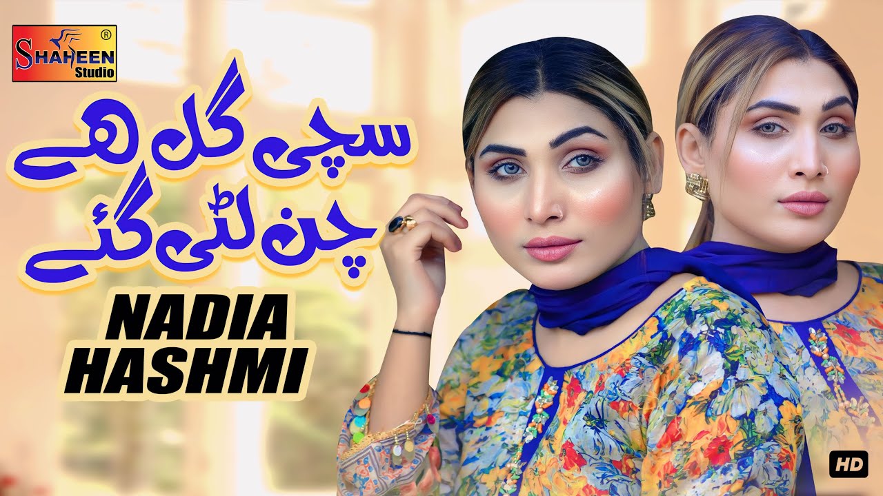 Sachi Gal Hay Chan Luti Gaye | Nadia Hashmi | Official Video | Shaheen Studio