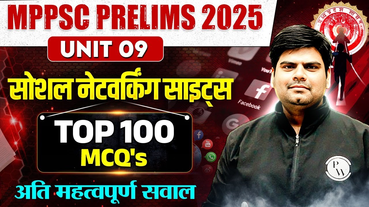 MPPSC Prelims 2025 Unit 9 Marathon 🔥| Social Networking Sites MCQs | Unit 9 Imp MCQ