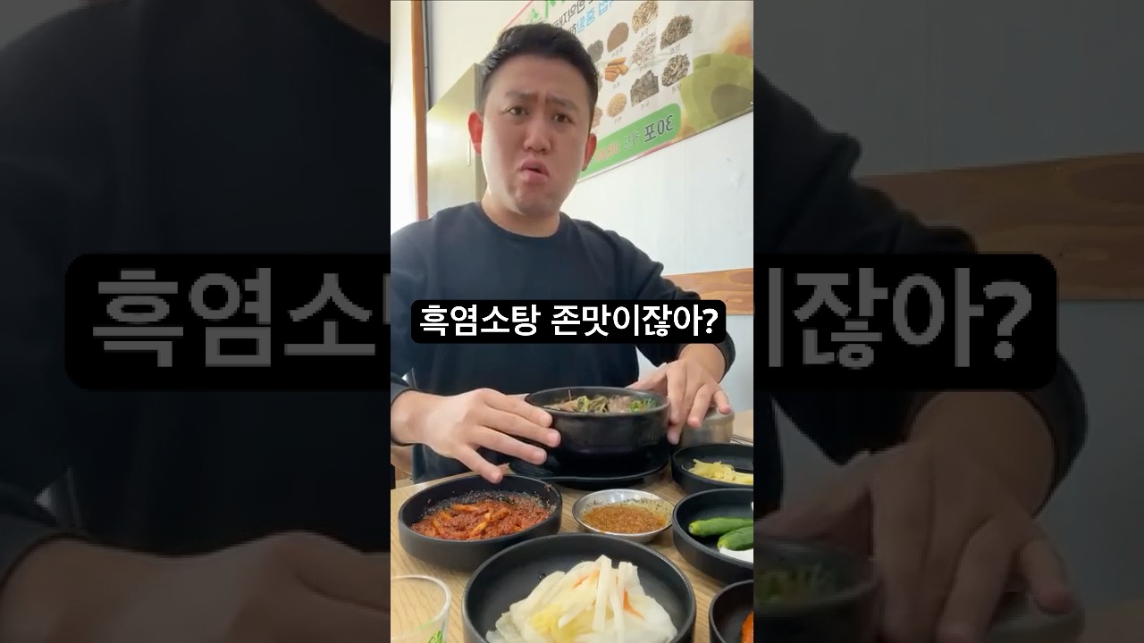 김짬뽕의 변두리 식당 5화!