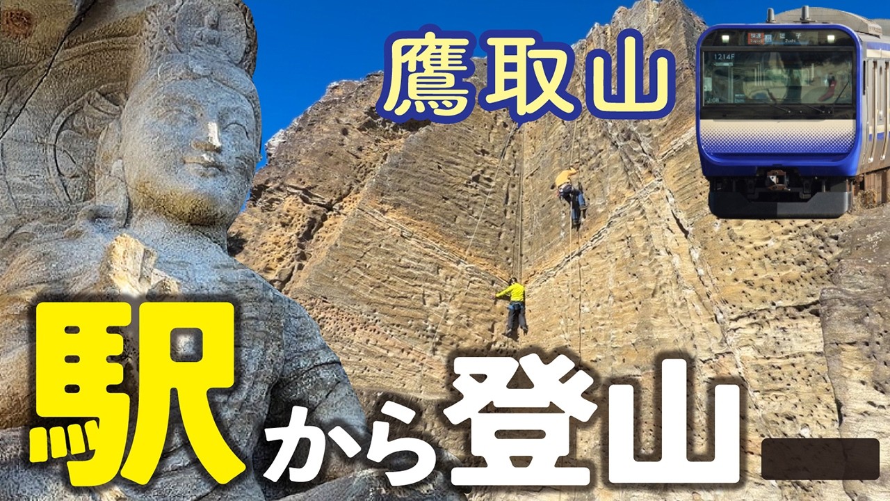 駅からハイキング【 鷹取山/湘南 】〜寝坊しても大丈夫！誰でも楽しめる〜