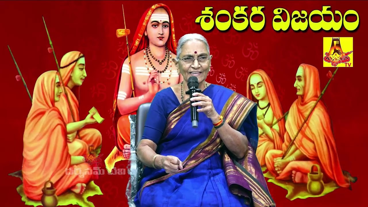 జీయర్ స్వామివారు ఆదిశంకరులు... ఆమ్నాయ పీఠాల గురించి చేసిన అసంబద్ధ వ్యాఖ్యలపై 