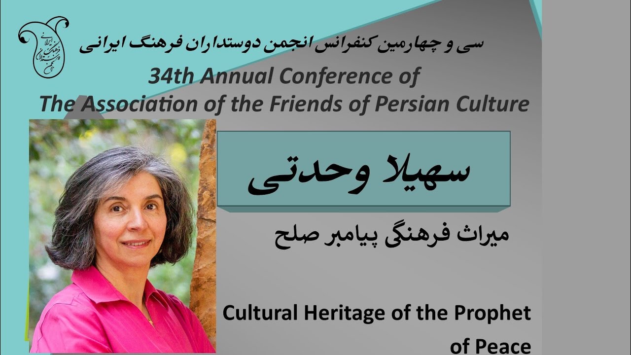 Soheila Vahdati - FOPCA 2024 - سهیلا وحدتی
