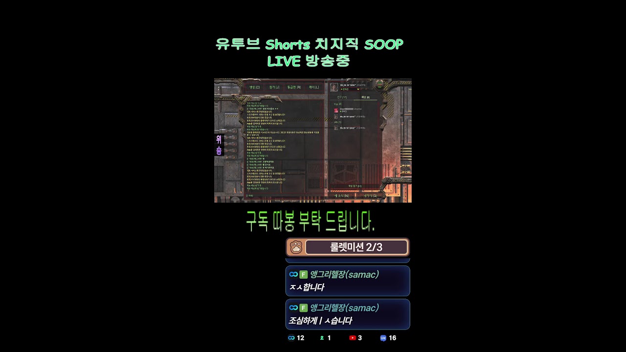 빨무 위숑 팀플로 즐기는 스타크레프트 빠른무한  (LIVE)