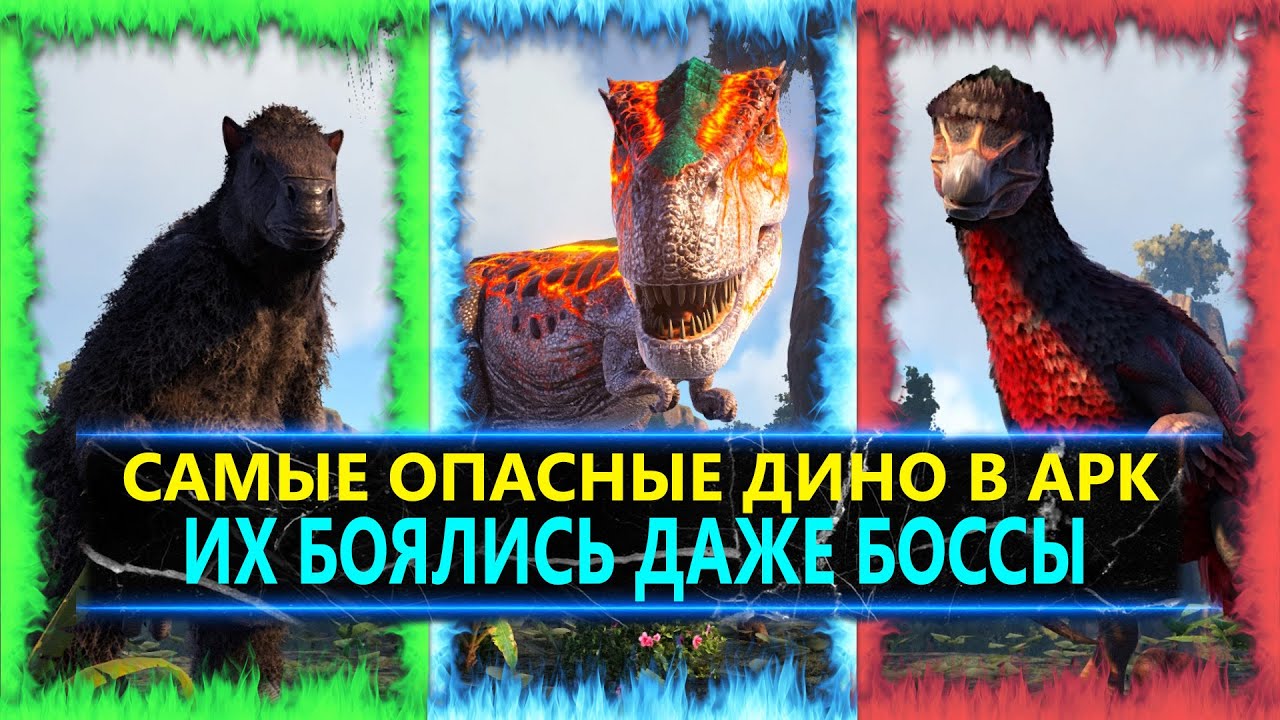 ВЫРАСТИЛ САМЫХ ГЛАВНЫХ ДИНО ДЛЯ ПРОХОЖДЕНИЯ БОССОВ - ARK: Survival Evolved Ragnarok