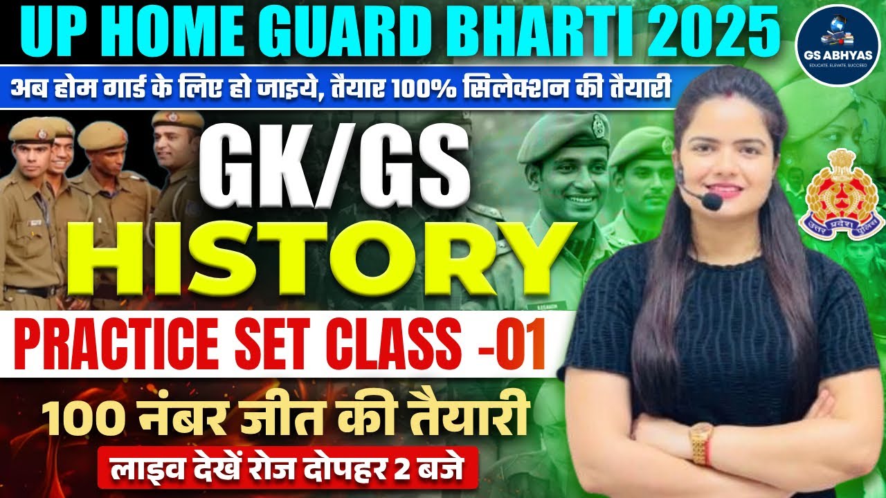 UP Home Guard Bharti 2025 | GK/GS, History Class Practice Set &ndash;Class 01 | GK-GS 2025 | By Neha Singh