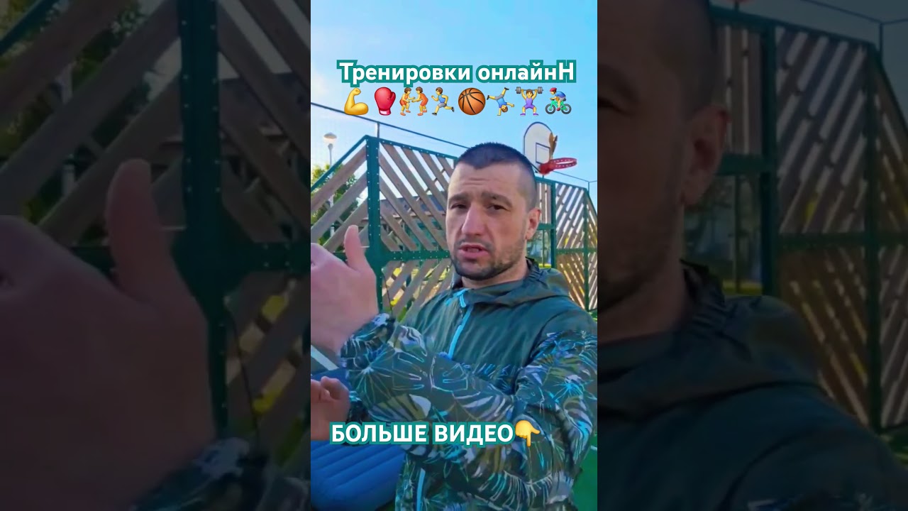 💪Тренировки онлайн 