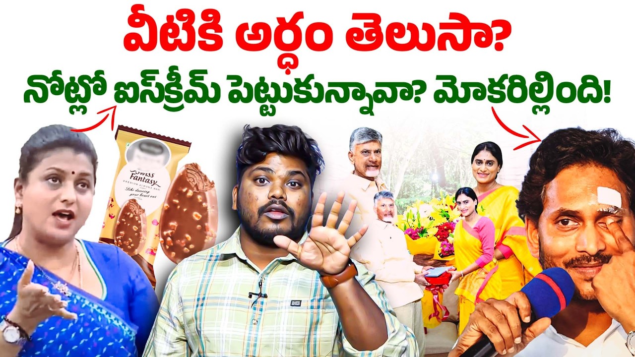 ఎవరు తప్పు చేశారు? | Ramesh Varma Counter To YS Jagan Over ABN Radha Krishna Issue | #seemandhra