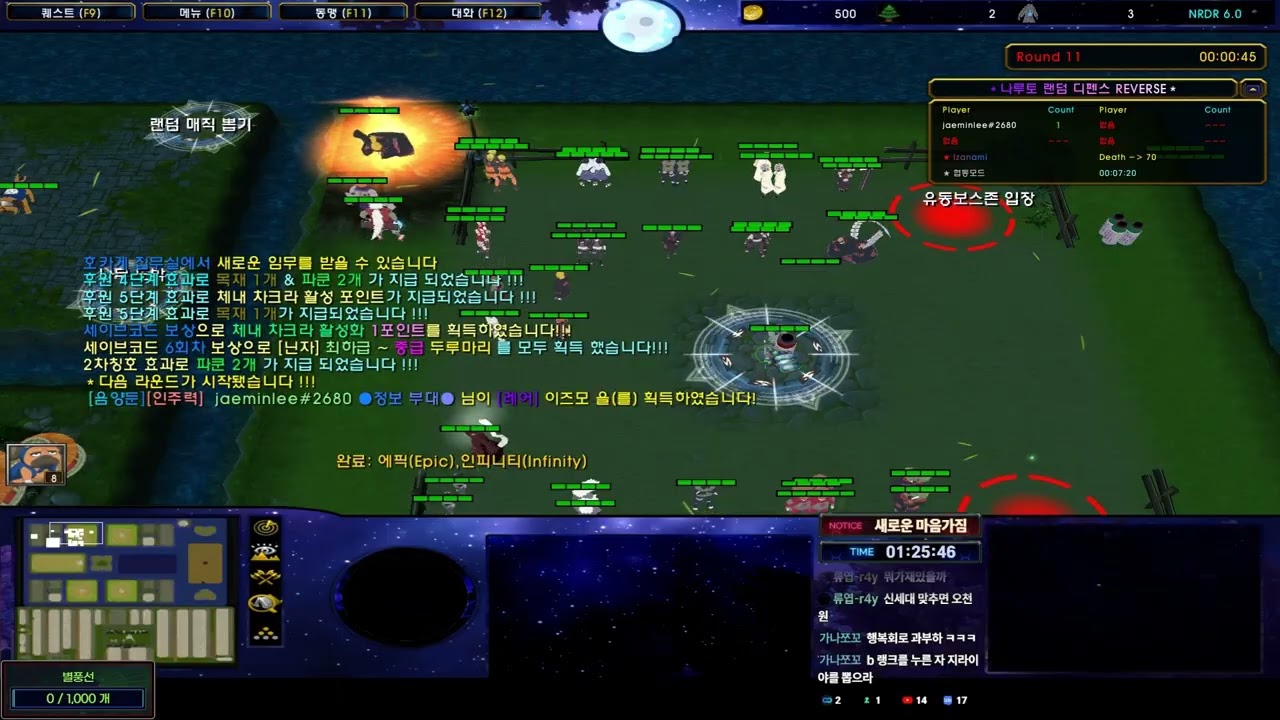 미츠키는 신이야! 미츠키는 신이야![Warcraft 3 유즈맵 | 나랜디 리버스 6.0 Ver| NRDR]