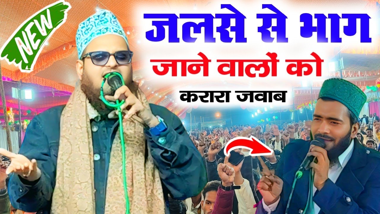 दंग रह जाएं गे ये कलाम सुनकर | Asad Iqbal New Naat 2026 | Asad Iqbal New kalam 2026