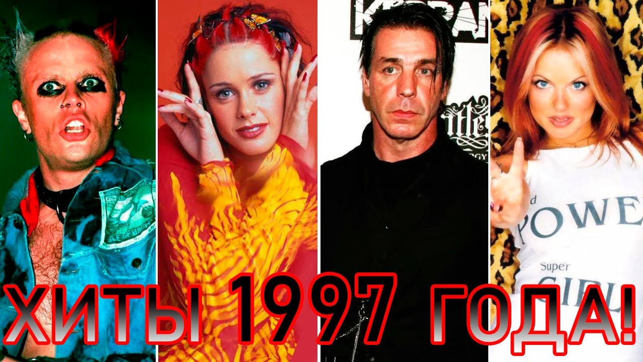 100 ЛУЧШИХ ЗАРУБЕЖНЫХ ХИТОВ 1997 ГОДА // HIT SONGS OF 1997 //ЛУЧШИЕ ПЕСНИ 1997 ГОД //НАЗАД В ПРОШЛОЕ