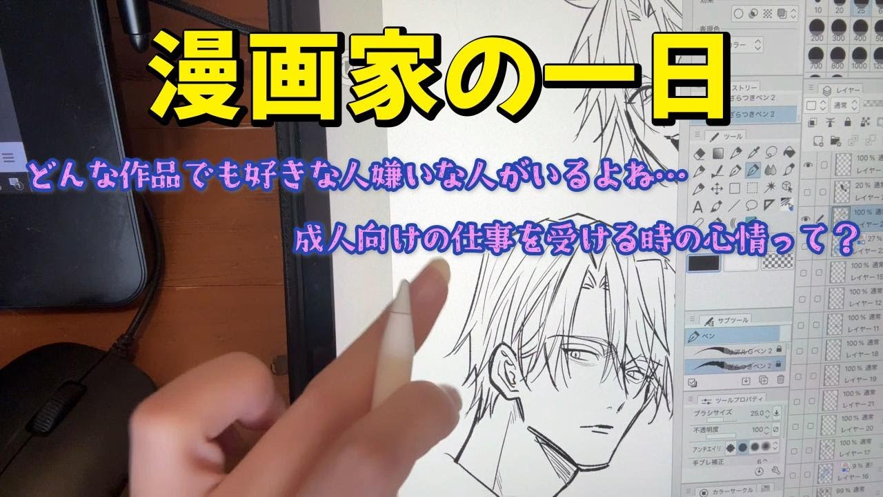 メディアミックスの裏事情って？【 イラストの練習 / 雑談 】