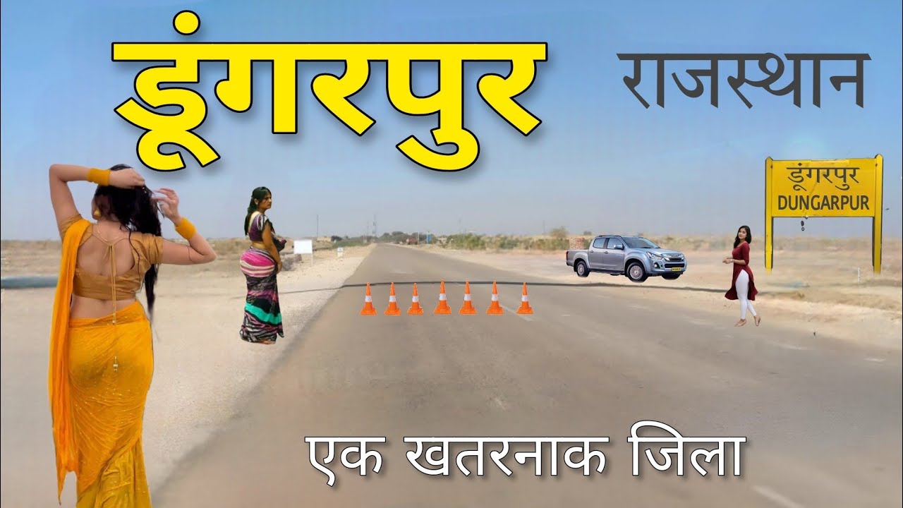 Dungarpur City📍| Beautiful City in Rajasthan | Dungarpur Rajasthan | Dungarpur |