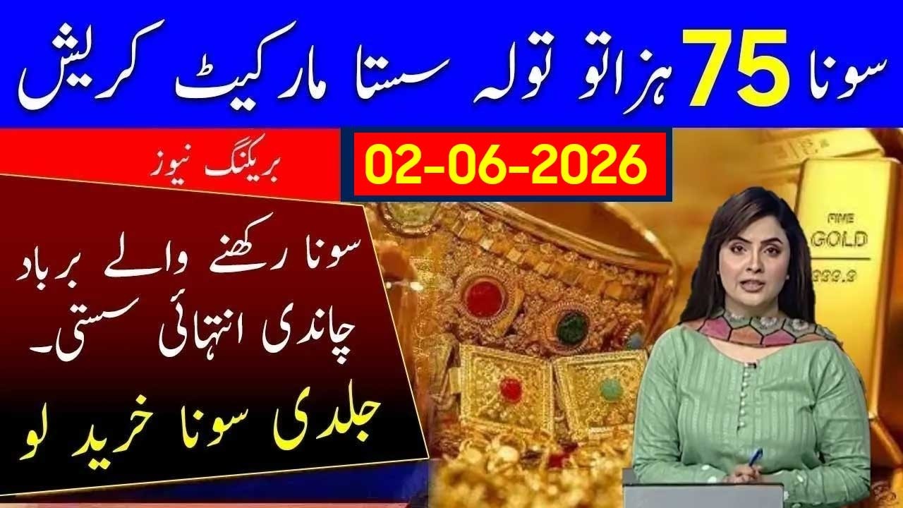 Huge Drop in Gold rate in Pakistan | Gold price today 02 June 2026 | Silver rate update