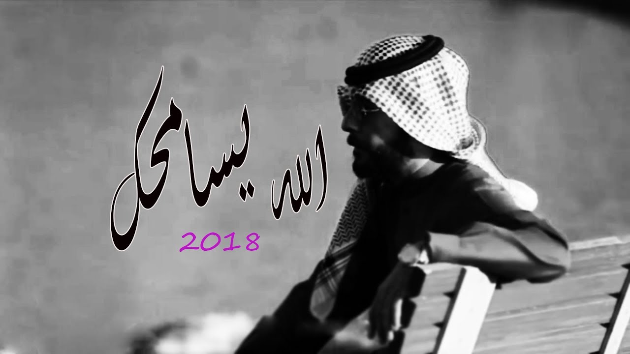 سعد صالح المطرفي حلم السنين