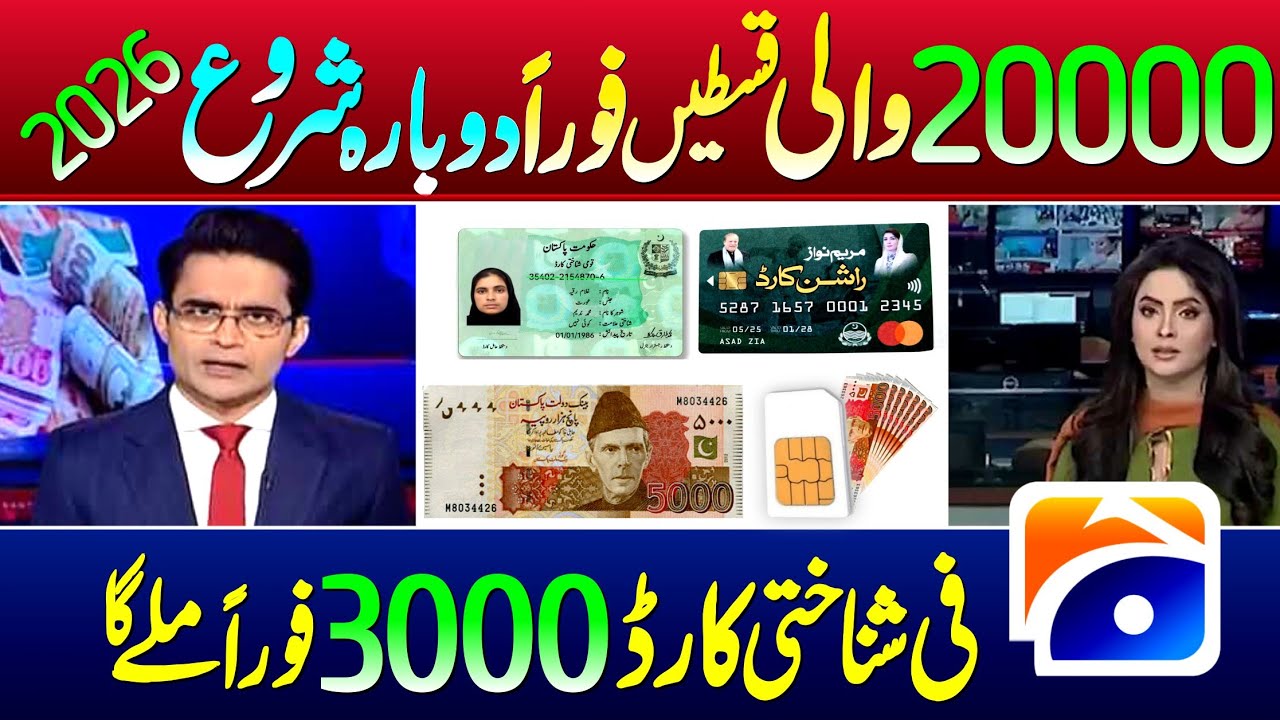 8171 Good Luck! 1 cror BISP SIM Digital Wallet Account Will be Open | 8171 BISP Update Viral Video 