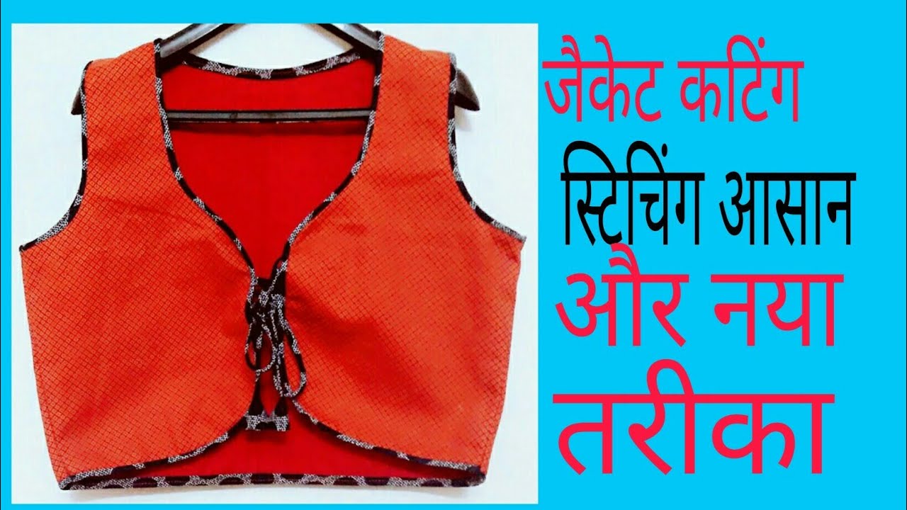 जैकेट बनाने का आसान तरीका -Beautiful & latest full size jacket cutting and stitching step by step