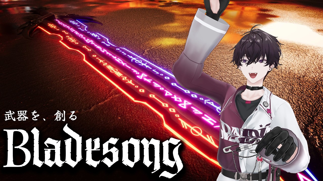 【Bladesong】朝食の代わりに武器を作る【にじさんじ／佐伯イッテツ】