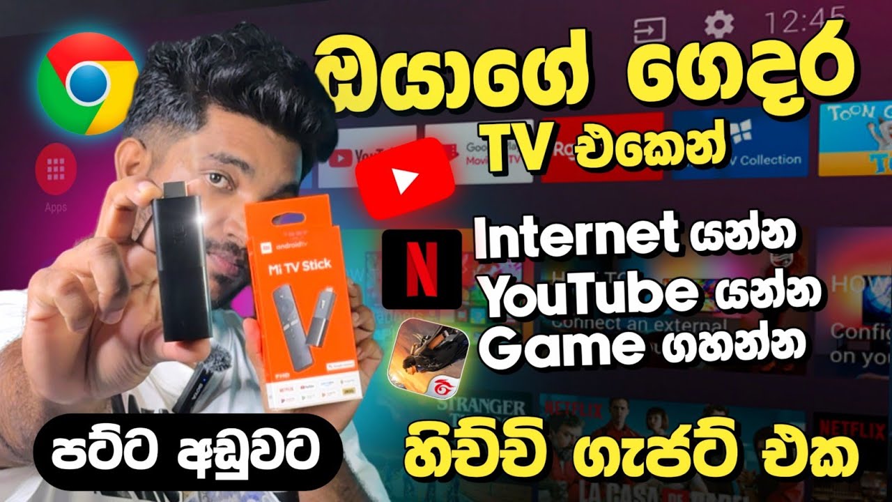 ඔයාගේ ගෙදර TV එකෙන් YouTube Internet යන්න | Game ගහන්න | පට්ට අඩුවට හිච්චි ගැජට් එක | SL TEC MASTER