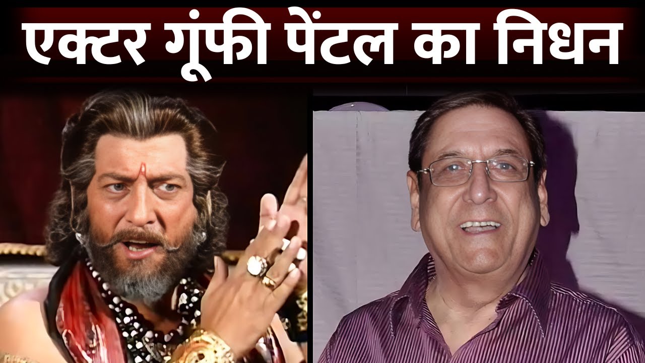 Sad News: Mahabharat&rsquo;s Shakuni Mama aka Actor Gufi Paintal Passes Away At The Age Of 78