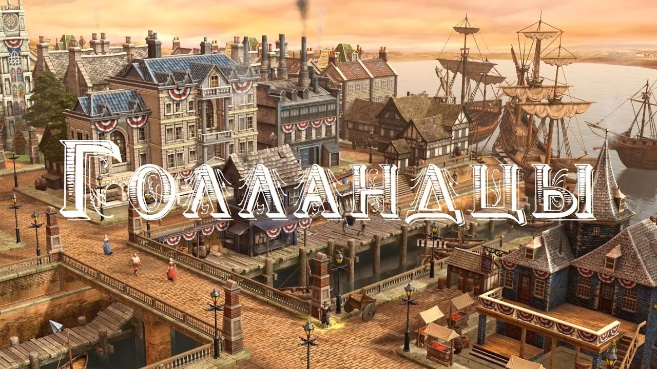 Age of Empires 3 DE Нации - Голландия