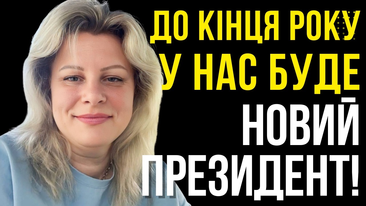 ВИ БУДЕТЕ ШОКОВАНІ ДІЗНАВШИСЬ ЙОГО ІМ'Я АЛЕ ВСЕ УЖЕ ВИРІШЕНО! ІРИНА КЛЕВЕР