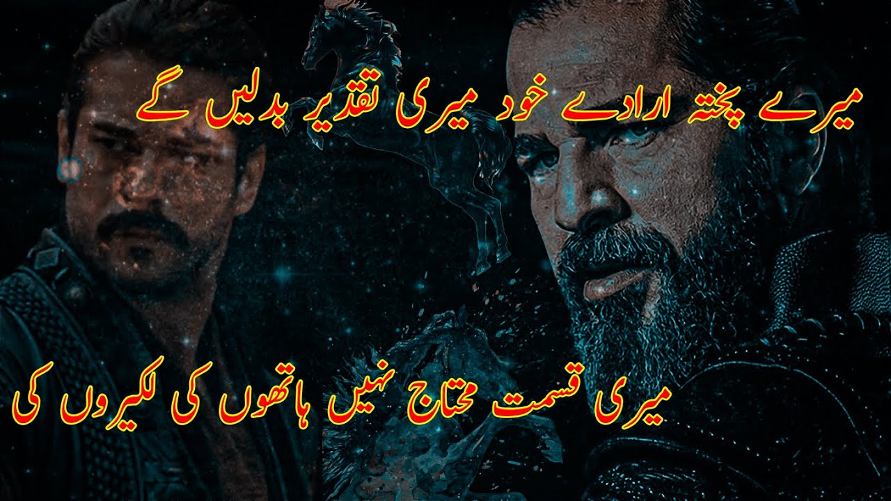 pakizah fitrat ye pak lashkar / ertugahl song / A.K