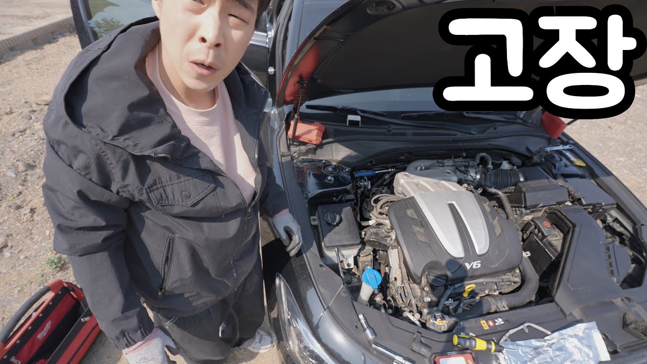 그랜저가 벌써 고장났다
