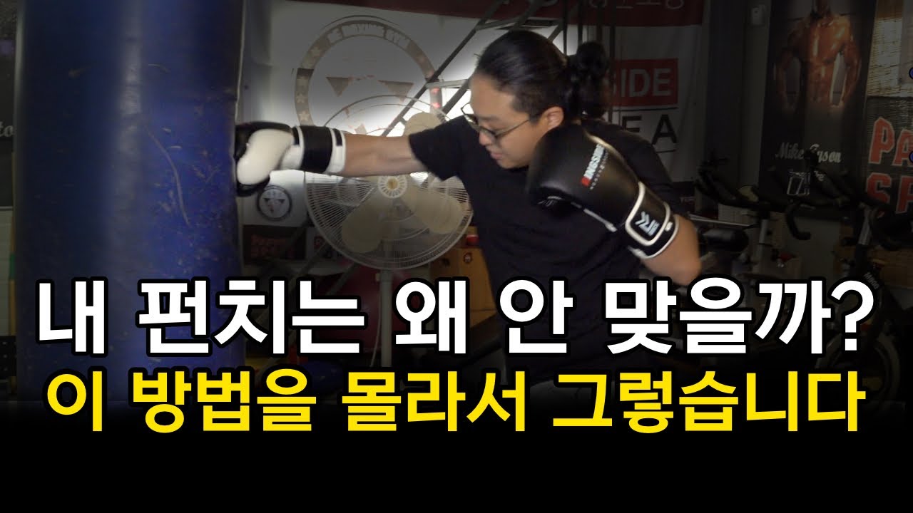 알고도 당하는 복싱 스파링 할때 스텝으로 공격 타이밍을 잡는 방법 잘하는 법